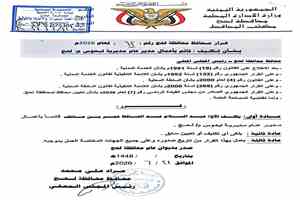 د/ محمد عمر البري يهنئ الشيخ عبدالسلام بن عاطف بمناسبة تكليفه مديرًا عامًا لمديرية لبعوس