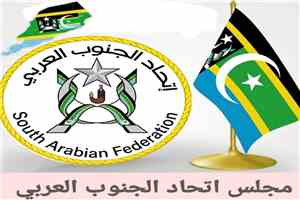 الدكتور عبدالجبار الجردمي يصدر قراراً بتشكيل 4 أمانات عامة متخصصة بمجلس اتحاد الجنوب العربي