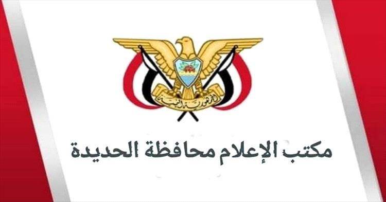 إعلام الحديدة يعزي الإعلامي حيدره الكازمي في وفاة والده ....