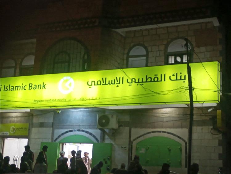أبين..مواطنون يطالبون بفتح فرع لبنك القطيبي الإسلامي في شُقرة لتخفيف معاناة العملاء