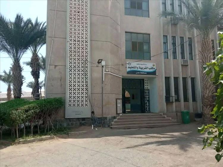 عاجل:تعميم هام صادر عن مكتب التربية والتعليم بالعاصمة عدن