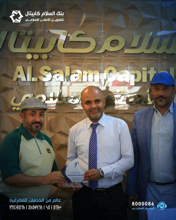 بنك السلام كابيتال… شراكة تصنع الأثر في مأرب