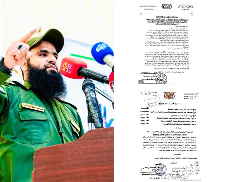المقدم مياس الجعدني: بقرار من وزير الصحة وتوجيهات النائب العام.. إدراج "حبوب البريجبالين قوة 300"