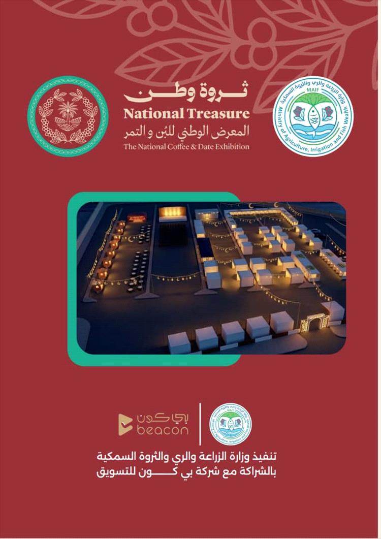 البُن والتمور… ثروة وطن تتألق في ليالي رمضان بمعرض عدن مول