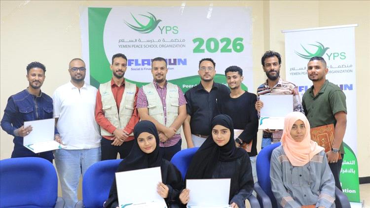 مدرسة السلام YPS تدشن برنامج تدريبي حول التعليم الاجتماعي والمالي بعدن