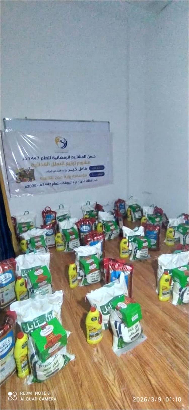 مؤسسة رؤية عدن للتنمية تدشن توزيع السلال الغذائية بمديرية البريقة