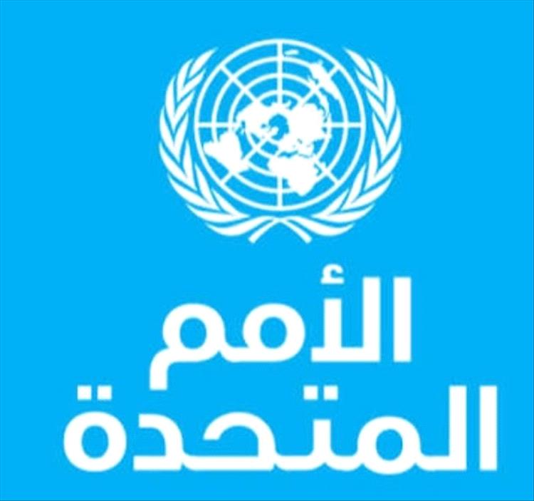 الأمم المتحدة تؤكد أن استمرار النزاع في اليمن يفاقم معاناة النساء