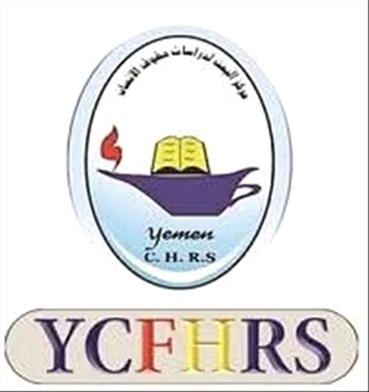 تهنئة من مركز اليمن لحقوق الإنسان لقياداته في العاصمة
عدن.