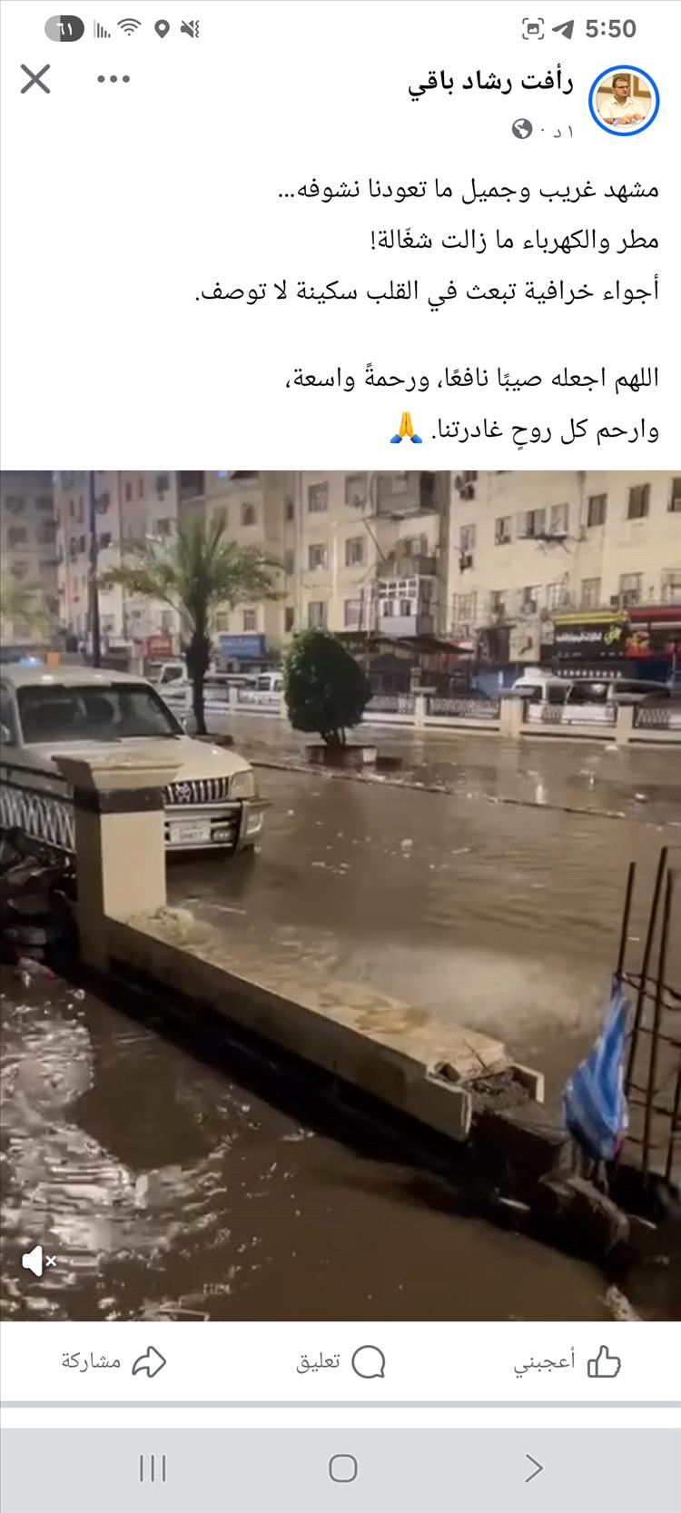جدل في عدن حول مسؤولية الحكومة.. دعوات للواقعية والتحرك لحماية المواطنين من السيول