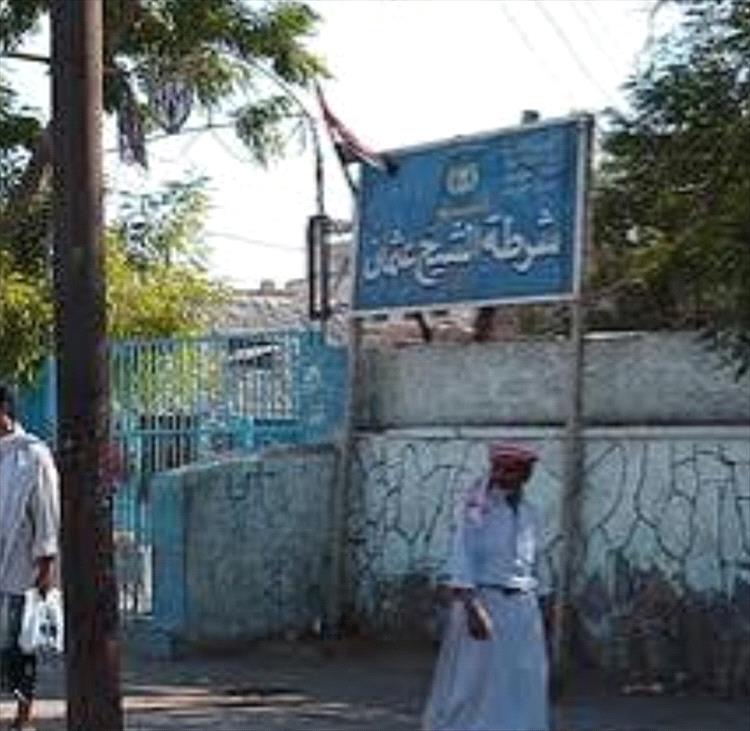 مدير شرطة الشيخ عثمان في عدن ينفي مزاعم واقعة اغتصاب فتاة في أحد المحلات التجارية.