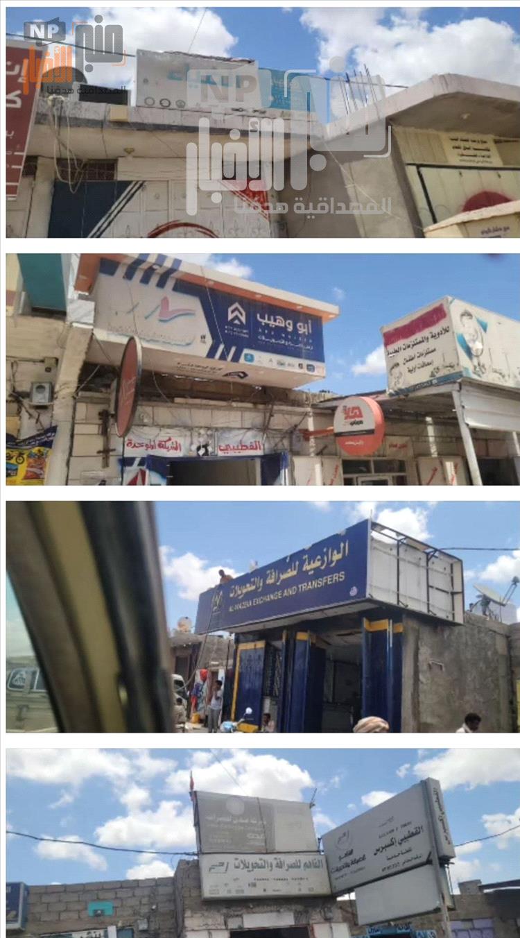 سخط شعبي في الوازعية بتعز.. صرافون يثيرون الغضب قبل العيد بممارسات تعسفية