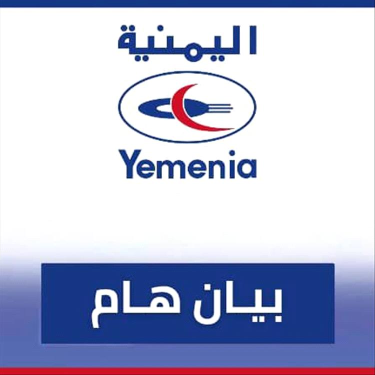 بيان هام من الناطق الرسمي لطيران اليمنية