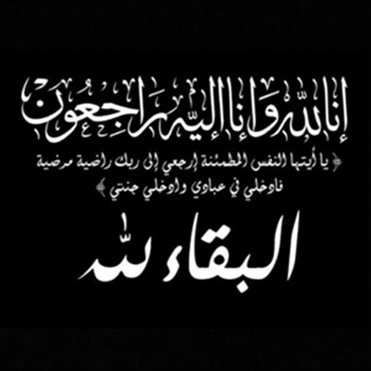 وكيل قطاع الرعاية الاجتماعية يعزّي إيهاب بابريش في وفاة خاليه