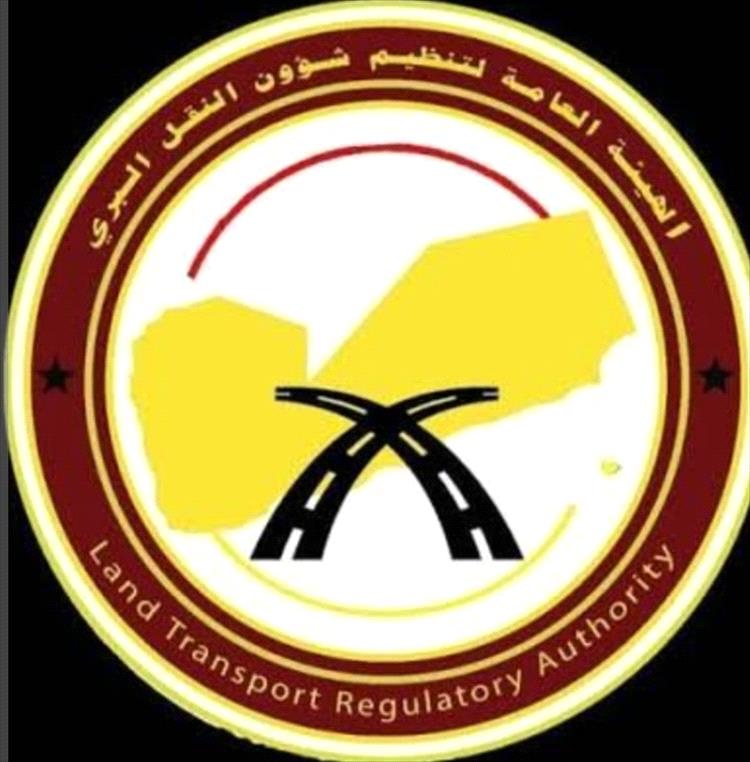 هيئة النقل البري في العاصمة عدن تصدر هذا التعميم الهام..