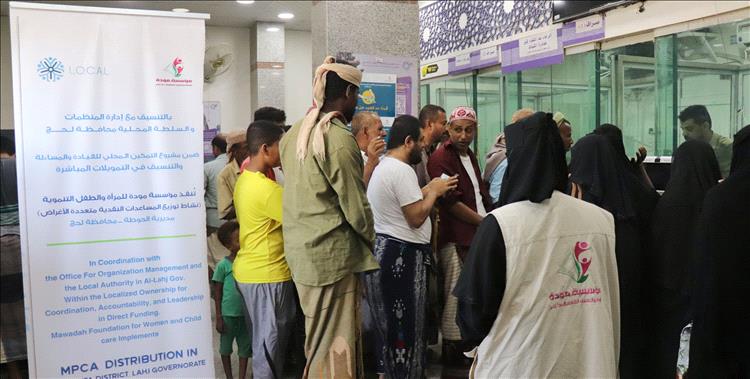 مؤسسة مودة تنفذ الدفعة الثانية من المساعدات النقدية ل 245 اسرة في الحوطة ضمن انشطة ائتلاف LOCAL Lead