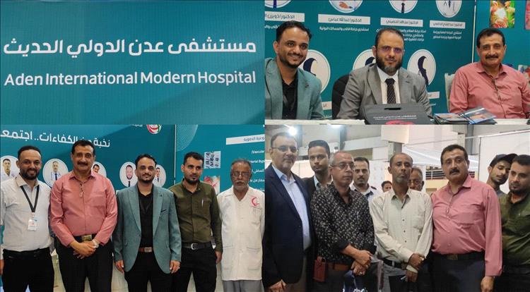 مستشفى عدن الدولي الحديث يتألق في معرض Aden Health ويستعرض أحدث تقنيات الجراحة الميكروسكوبية