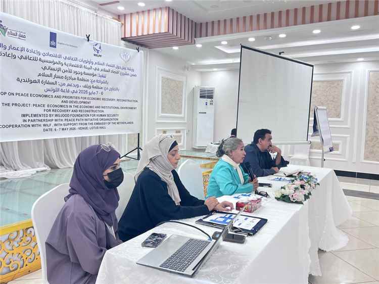 مؤسسة وجود وأصحاب المصلحة المعنيين والمتعددين تختتم ورشة العمل حول اقتصاد السلام وأولويات التعافي