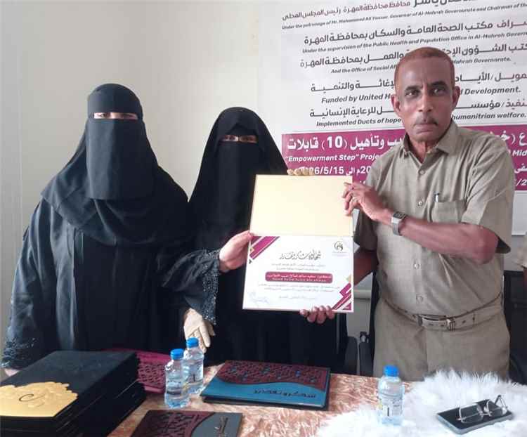 لتعزيز خدمات الأمومة والطفولة المهرة تختتم برنامج نوعي لتأهيل القابلات.