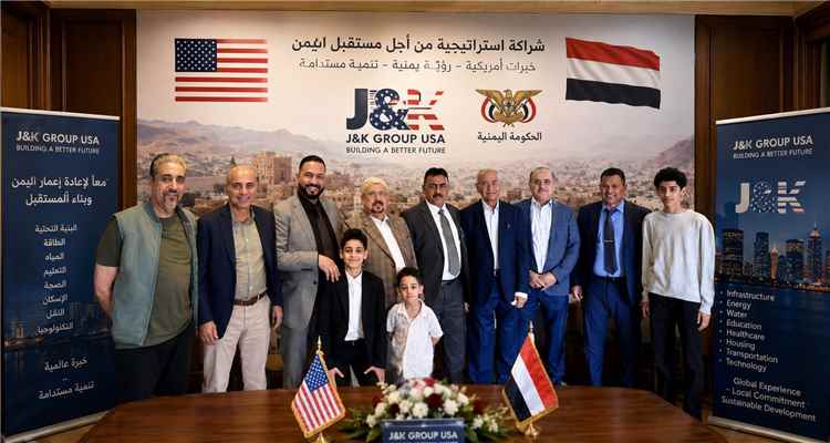 شركة J&K الأمريكية تبحث مع مسؤولين يمنيين مشاريع لإعادة الإعمار والتنمية
