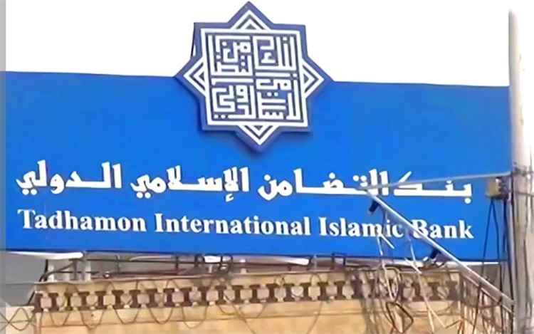 الحو..ثيون يعرضون أصول بنك التضامن للبيع بصنعاء.
