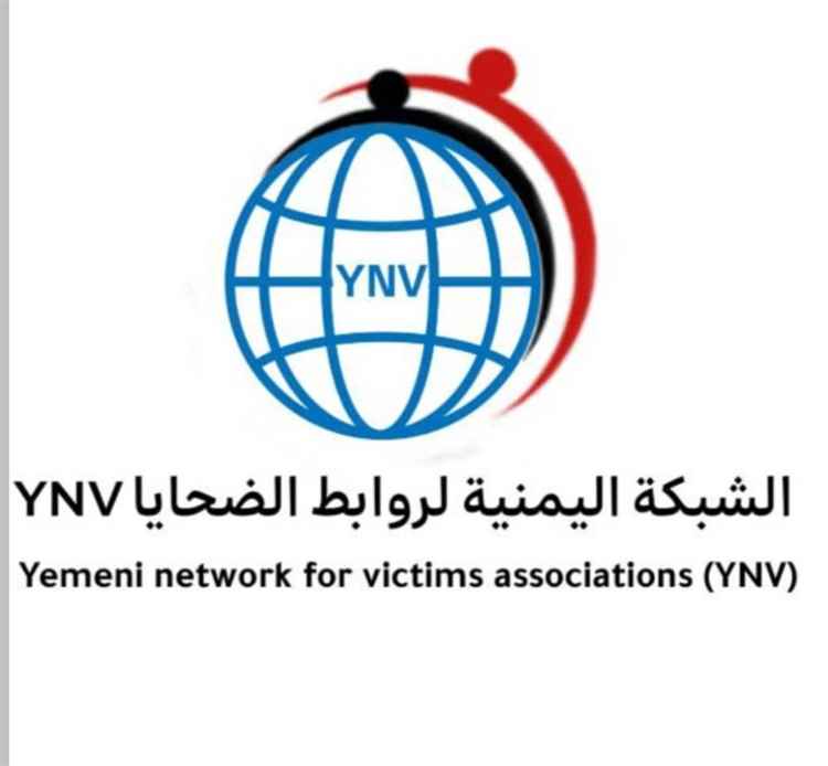 الشبكة اليمنية تؤكد أن تقرير الظل يمثل أداة رقابية مستقلة تسهم في رصد أداء الحكومات،.