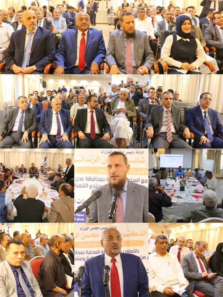 انطلاق ورشة عمل : شراكة الحكومة والمحليات نحو حوكمة محلية فعالة وإصلاح شامل