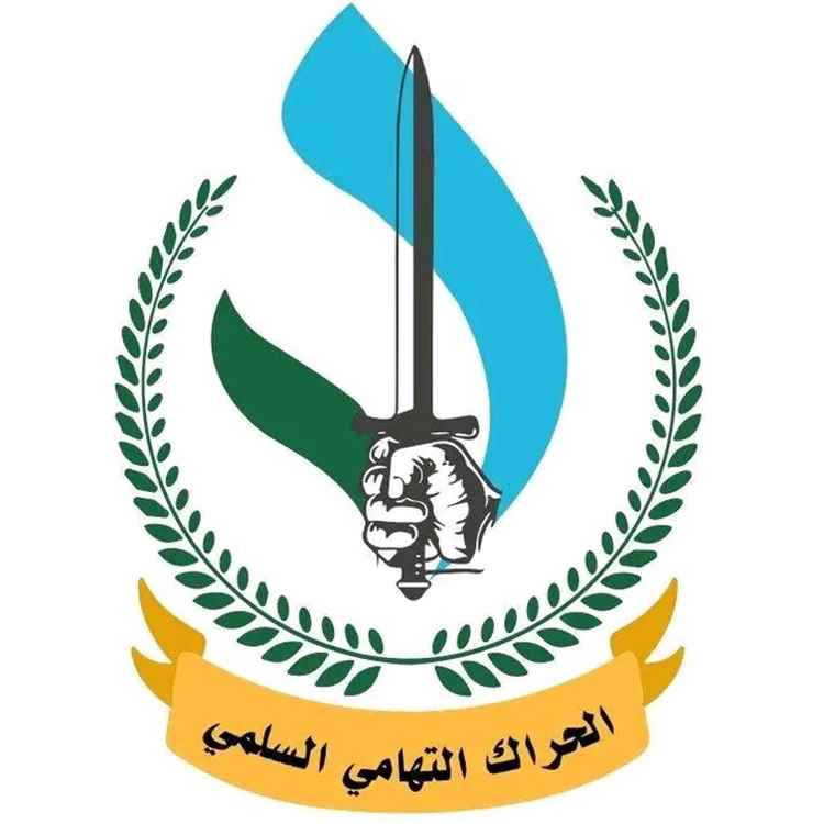 مصدر مسؤول في الحراك التهامي: 
قضية تهامة فوق كل اعتبار والنضال مستمر بروح متجددة ضمن خطة شاملة للتحديث والتنظيم.