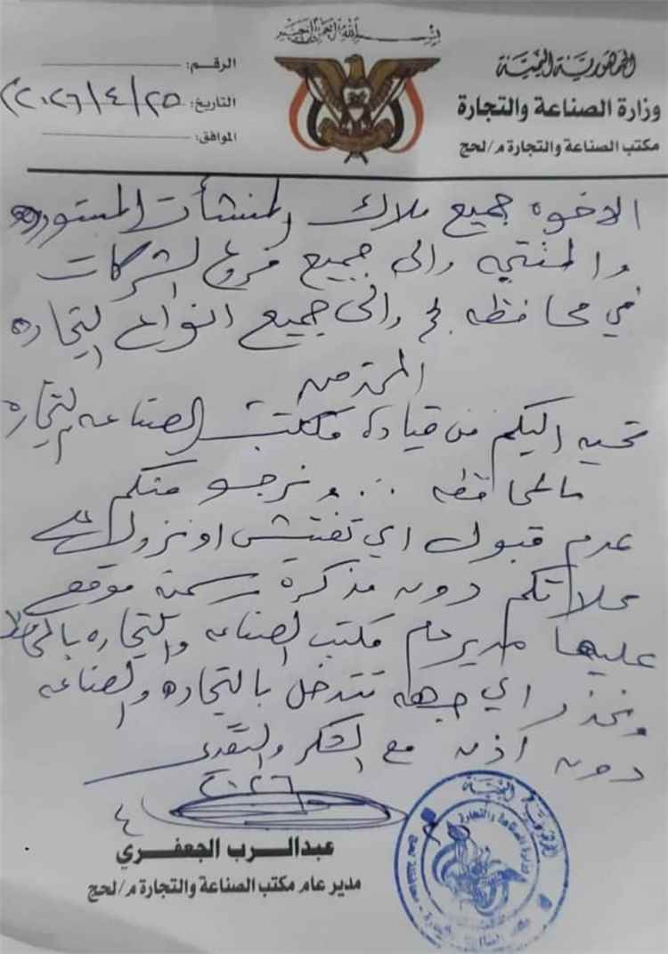 الإعلامي سليم المعمري ينتقد تحركات مكتب الصناعة والتجارة بعدن خارج نطاق اختصاصه ويدعو للتركيز على أسواق العاصمة