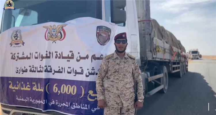 بدعم قيادات القوات المشتركة .. الفرقة الثالثة طوارئ تدشن توزيع مساعدات غذائية للأسر المحتاجة في الوديعة