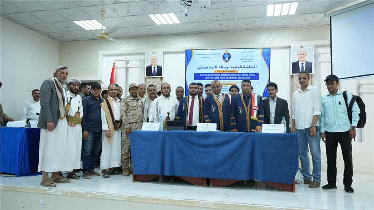 جامعة إقليم سبأ تمنح الباحث عقيل معوضه درجة الماجستير في علوم الحاسوب.