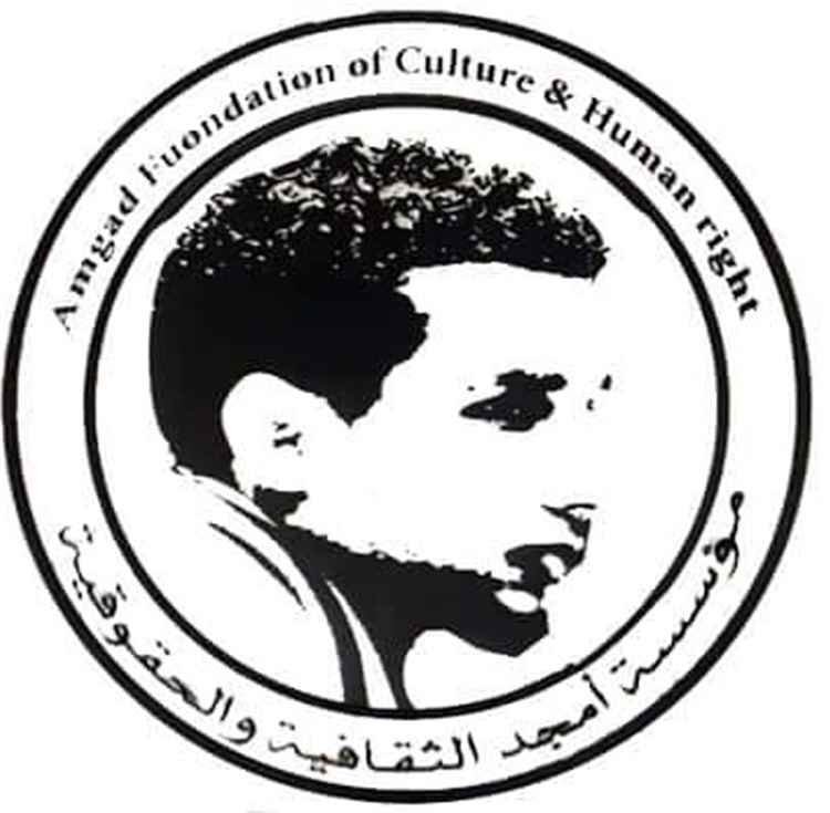 بيان بمناسبة الذكرى التاسعة لاستشهاد الناشط المدني أمجد عبد الرحمن.