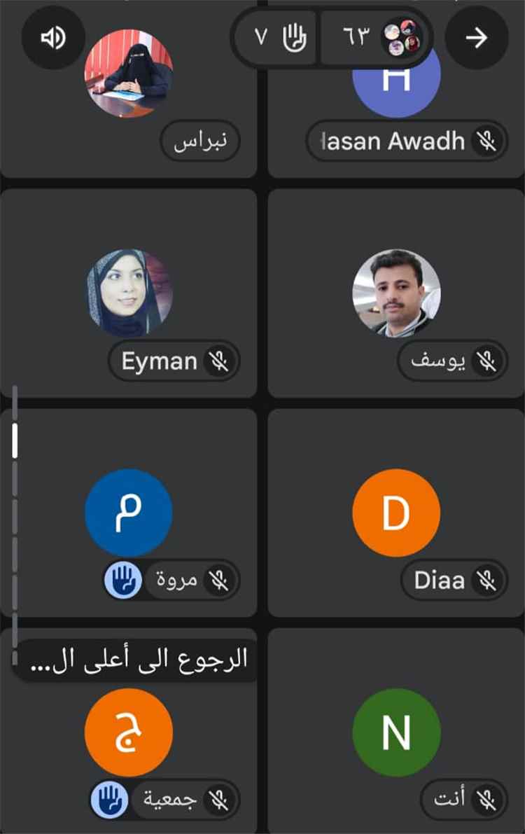 جلسة نقاشية تدعو إلى دمج الشابات ذوات الإعاقة في الاستراتيجيات الوطنية لحقوق المرأة والسلام