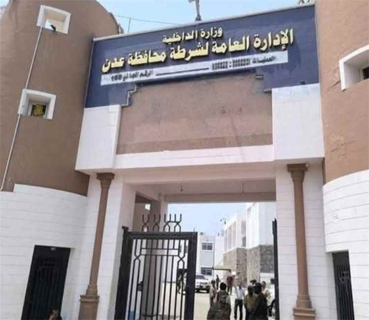 شرطة العاصمة عدن تصدر هذا البيان الهام .
