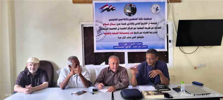 من لندن إلى عدن.. بلال غلام يكشف “الوجه المخفي” من تاريخ المدينة ووثائق تُنشر لأول مرة