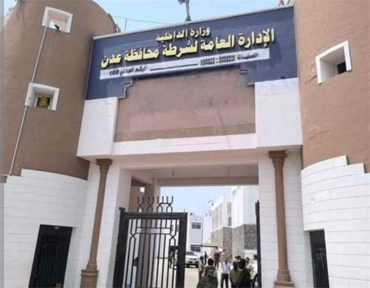 ضبط قاتل امرأة في عدن والتحفظ عليه مع استكمال الإجراءات القانونية.
