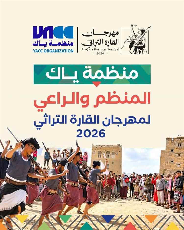 دعوات لتأجيل مهرجان القارة التراثي بيافع حداداً على الرئيس الراحل عبدربه منصور هادي