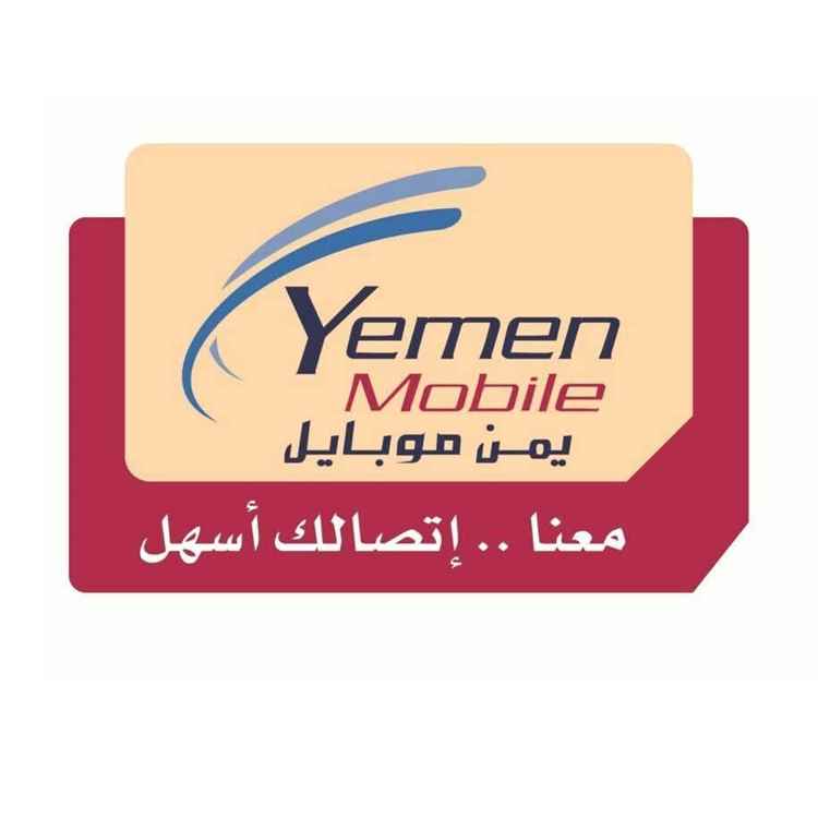 عاجل:إسوة بمأرب.. دعوات لمقاطعة شرائح «يمن موبايل» بسبب تسريب بيانات لصالح الح~وثي>ين
