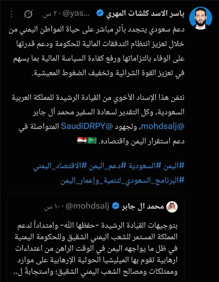 مدير عام حصوين يثمّن الدعم السعودي المتواصل لليمن