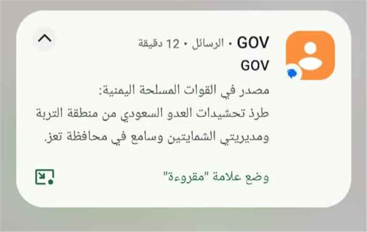عاجل:إسوة بمأرب..تصاعد المطالبات في المحافظات المحررة بإغلاق «يمن موبايل» و«YOU»