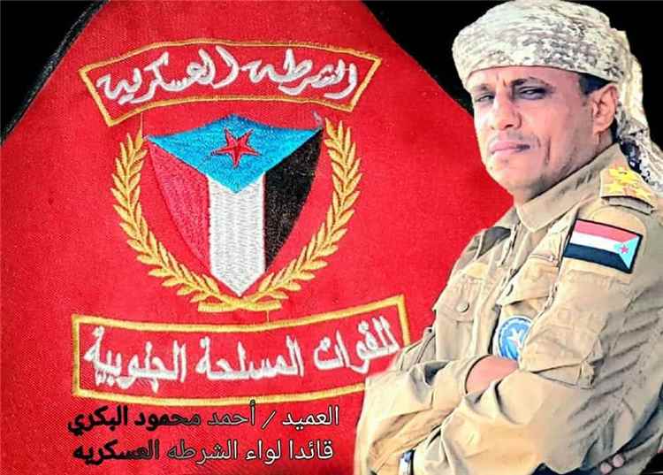 قبيلة البوكرة بالصبيحة تثمن موقف العميد الركن أحمد محمود البكري في دعمه ومساندته  لجبهة المنصورة