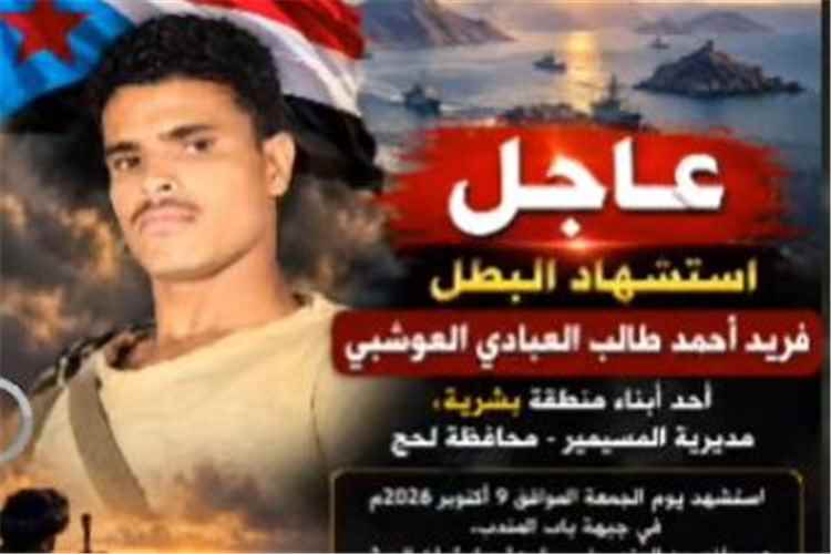 القائد محمد علي الحوشبي «أبو خطاب» يعزّي باستشهاد ثلاثة من أبطال الحواشب في جبهة باب المندب