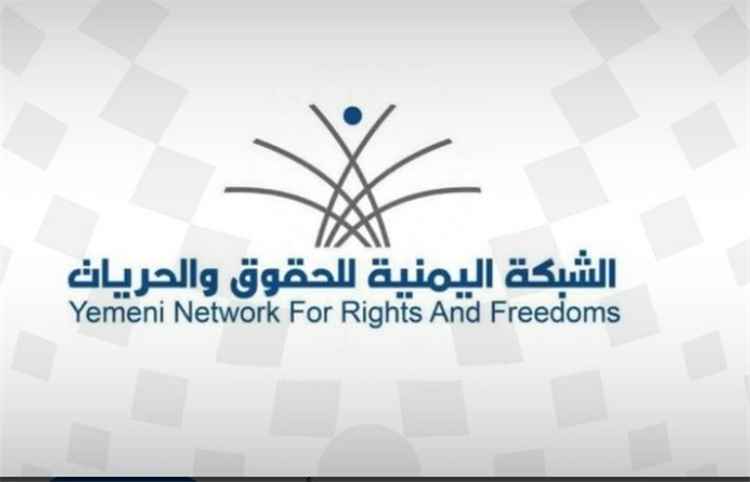 الشبكة اليمنية للحقوق والحريات تؤكد أن الاعتداءات الحو..ثية على الاحياء السكنية في تعز تهدد حياة المدنيين وأمنهم، وتفاقم المعاناة الإنسانية.