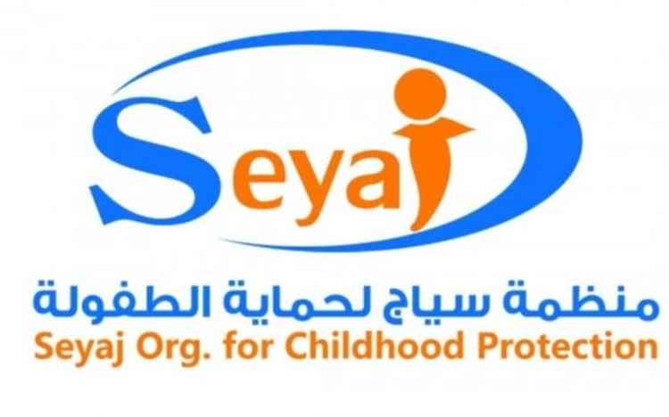 منظمة سياج تحذر من 