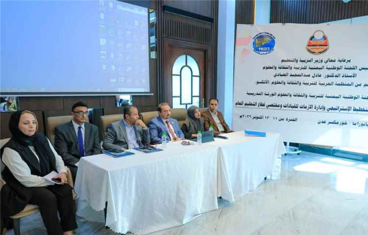 اللجنة الوطنية اليمنية تدشن ورشتين تدريبيتين في عدن لتعزيز التحول الرقمي والتخطيط الإستراتيجي بالتعليم.