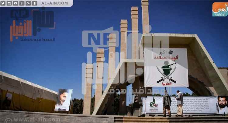 عاجل:الكشف عن  استنفار أمني في صنعاء عقب وصول العمالقة الجنوبية الى محيط ضريح الجندي المجهول بميدان السبعين(تعرف على تفاصيل الحادثة)