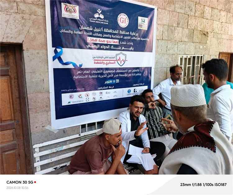 مؤسسة فجر الأمل وبنك الدواء اليمني يطلقان مخيمين طبيين مجانيين في تعز ويقدمان الرعاية لأكثر من 350 مريضا