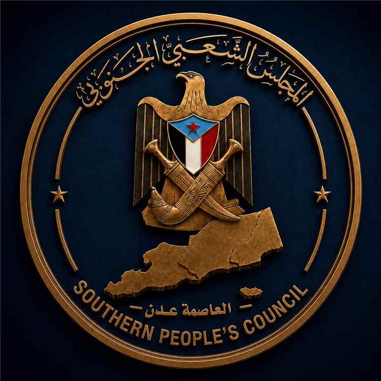 المجلس الشعبي الجنوبي بعدن: مواجهة الح~وثيين والإره~اب أولوية وطنية واحترام إرادة شعب الجنوب حق لا يقبل التأجيل
