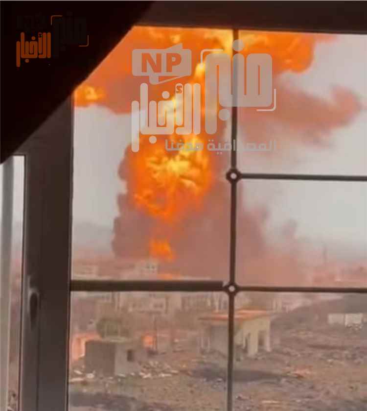 عاجل :صورة مرعبة لحظة تصاعد ألسنة اللهب تلتهم مخازن شركة النفط اليمنية في صنعاء عقب غارات جوية