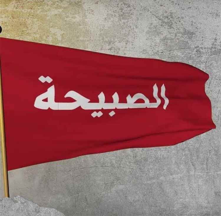 عاجل:بيان هام صادر عن الصبيحي