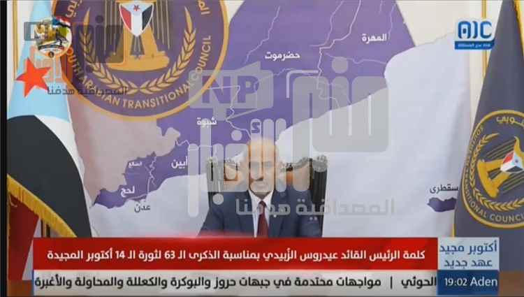 عاجل:شاهد أول صورة لظهور اللواء عيدروس الزبيدي
